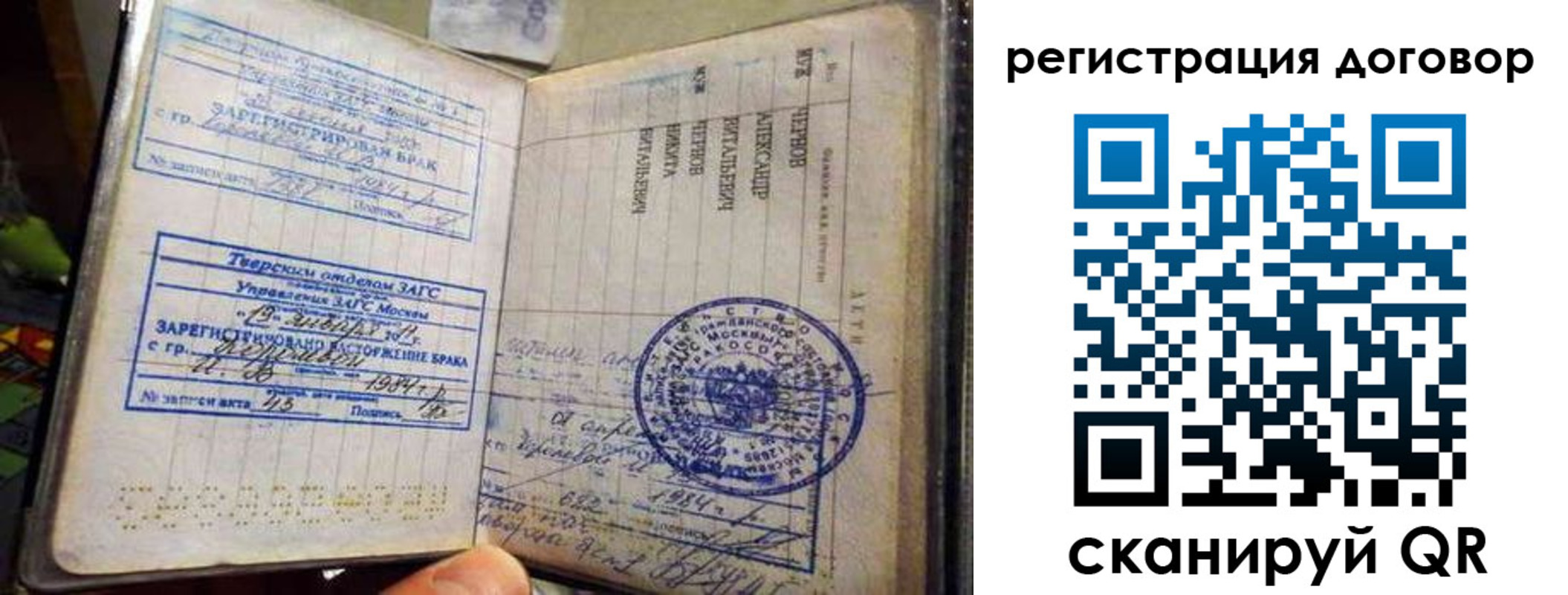 временная прописка в Симферополе