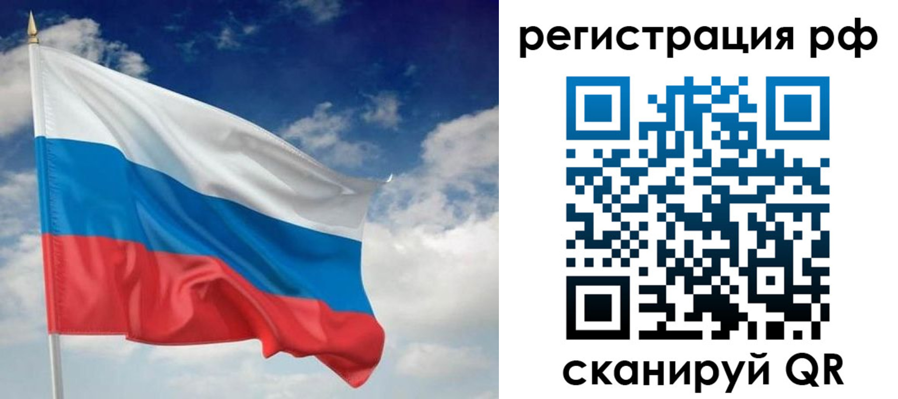 прописка законно в Симферополе