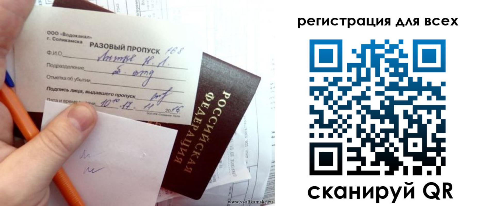 прописка для работы в Симферополе